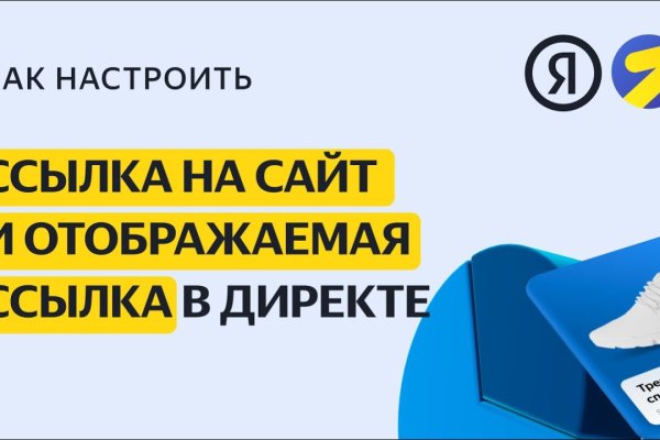 Ссылки на кракена и на мегу