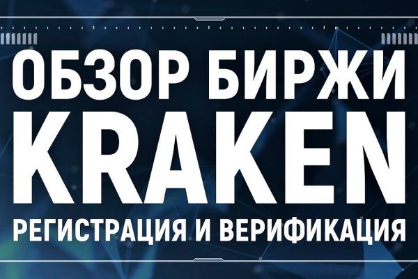 Kraken рабочее зеркало onion