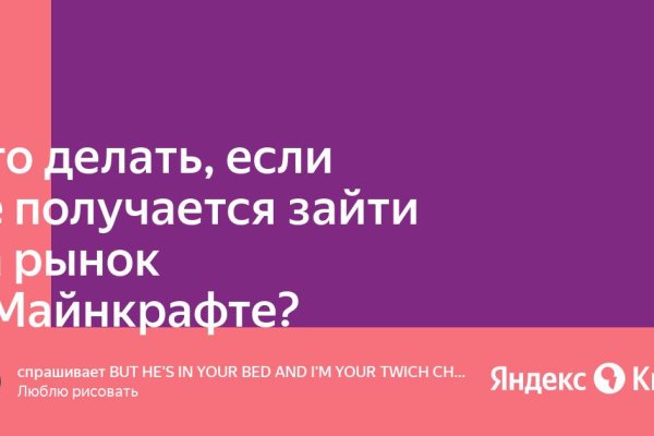 Как зайти на маркетплейс кракен