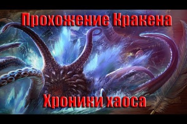 Кракен официальный